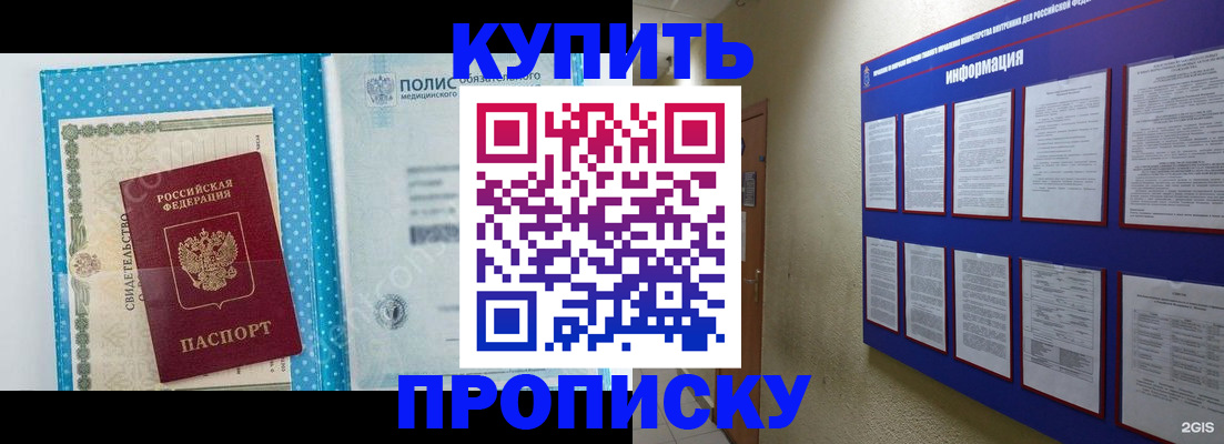 временная регистрация для всех в Знаменске