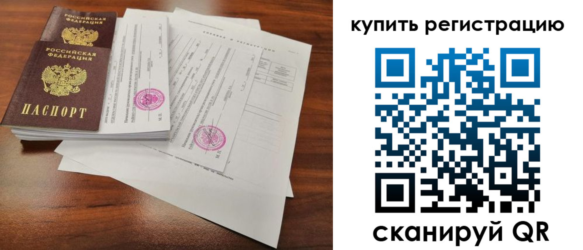 прописка поиск в Знаменске