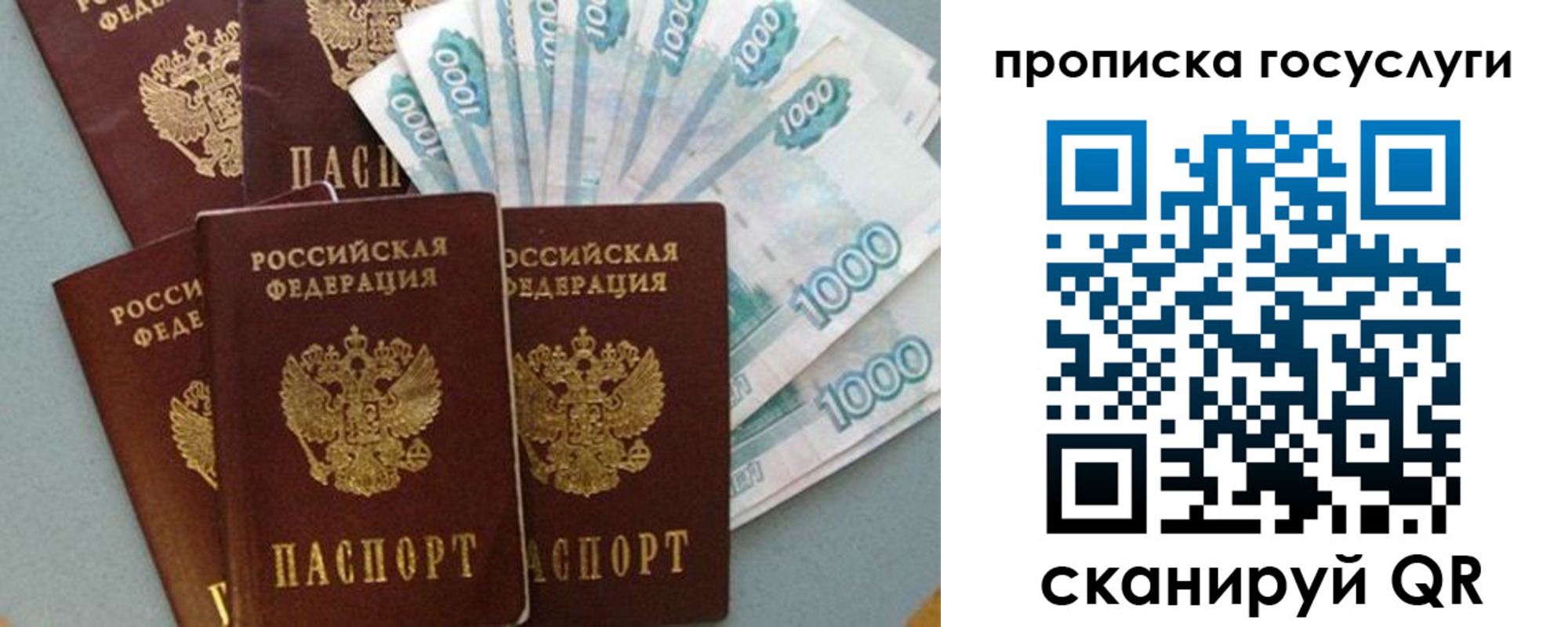 временная регистрация собственник в Знаменске