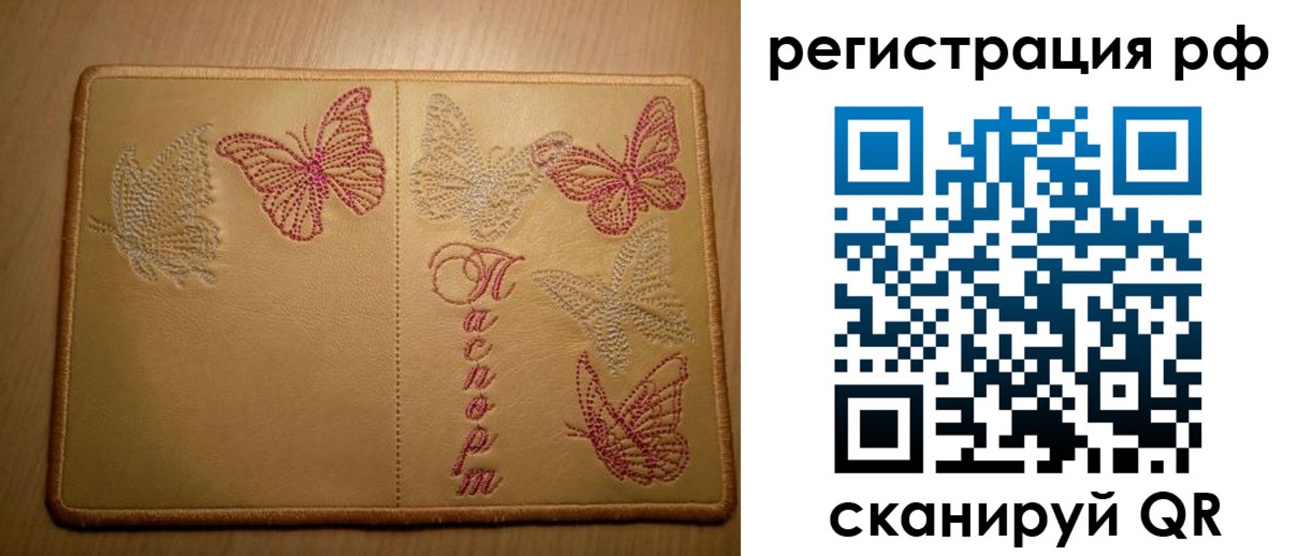 прописка от собственника в Знаменске