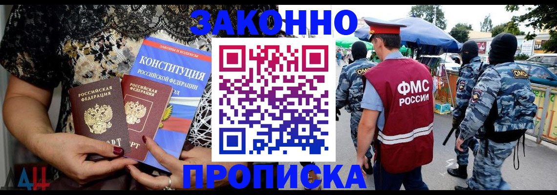 временная регистрация для школы в Знаменске