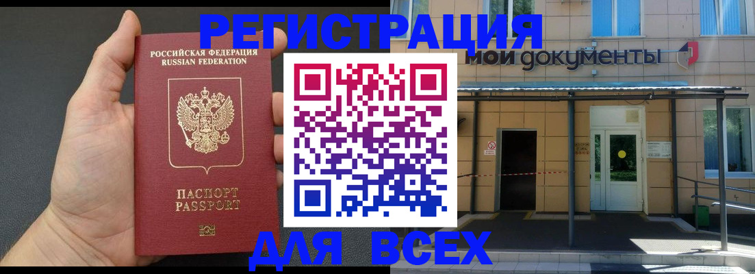 прописка для школы в Знаменске