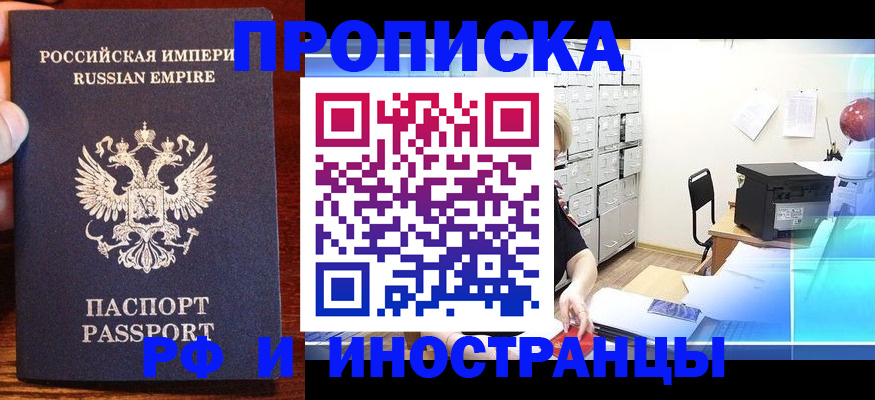 где прописаться в Знаменске