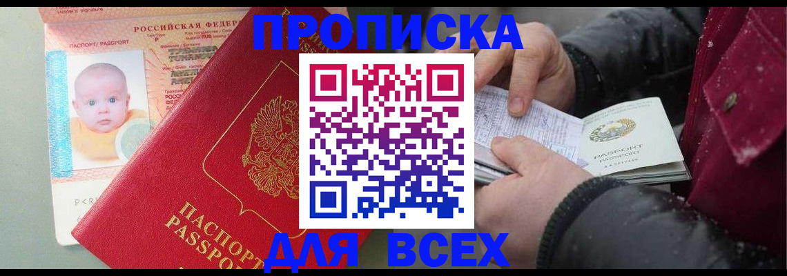 найти адрес прописки в Знаменске